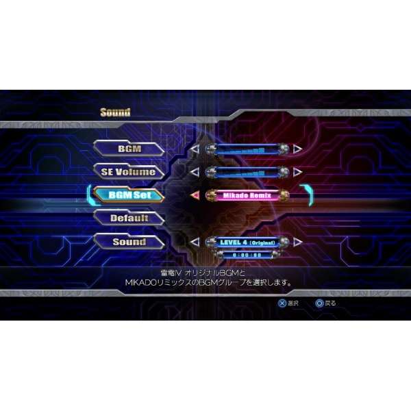 雷電IV MIKADO remix 限定版 【PS4】_4