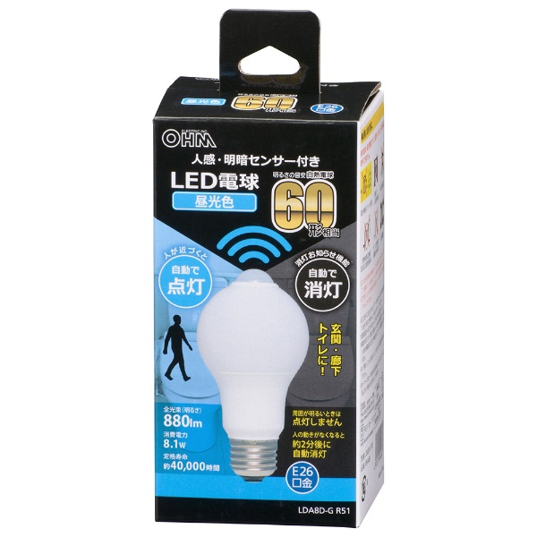 LED電球 E26 60形相当 人感明暗センサー付 昼光色 LDA8D-GR51 [E26 