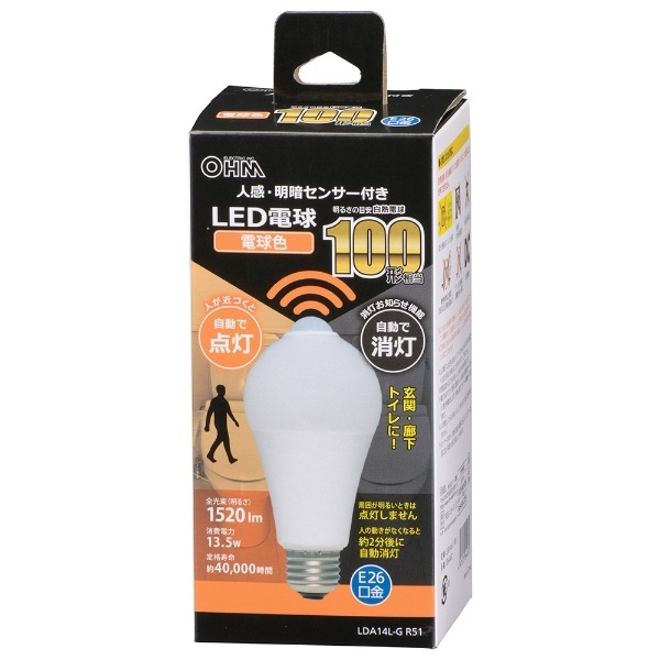 期間限定送料無料 LED電球 人感センサー 100 W 電球色 自動点灯 電球人感センサー電球色