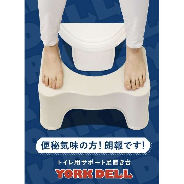 供厕所使用的支援垫脚YORKDELL白_2