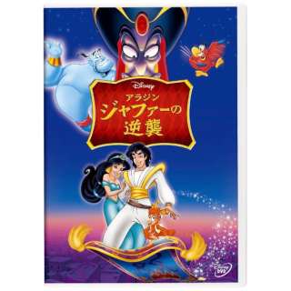 アラジン ジャファーの逆襲 Dvd ウォルト ディズニー ジャパン The Walt Disney Company Japan 通販 ビックカメラ Com