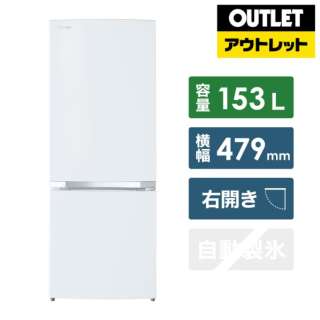 【アウトレット品】 冷蔵庫 BSシリーズ セミマットホワイト GR-S15BS-W [2ドア /右開きタイプ /153L] 【生産完了品】