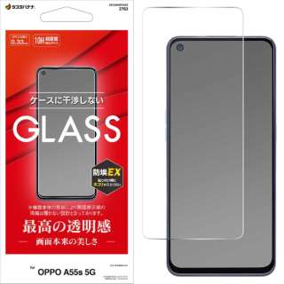 OPPO A55s 5G ガラスパネル 光沢 0.33mm クリア GP3206OPA55S