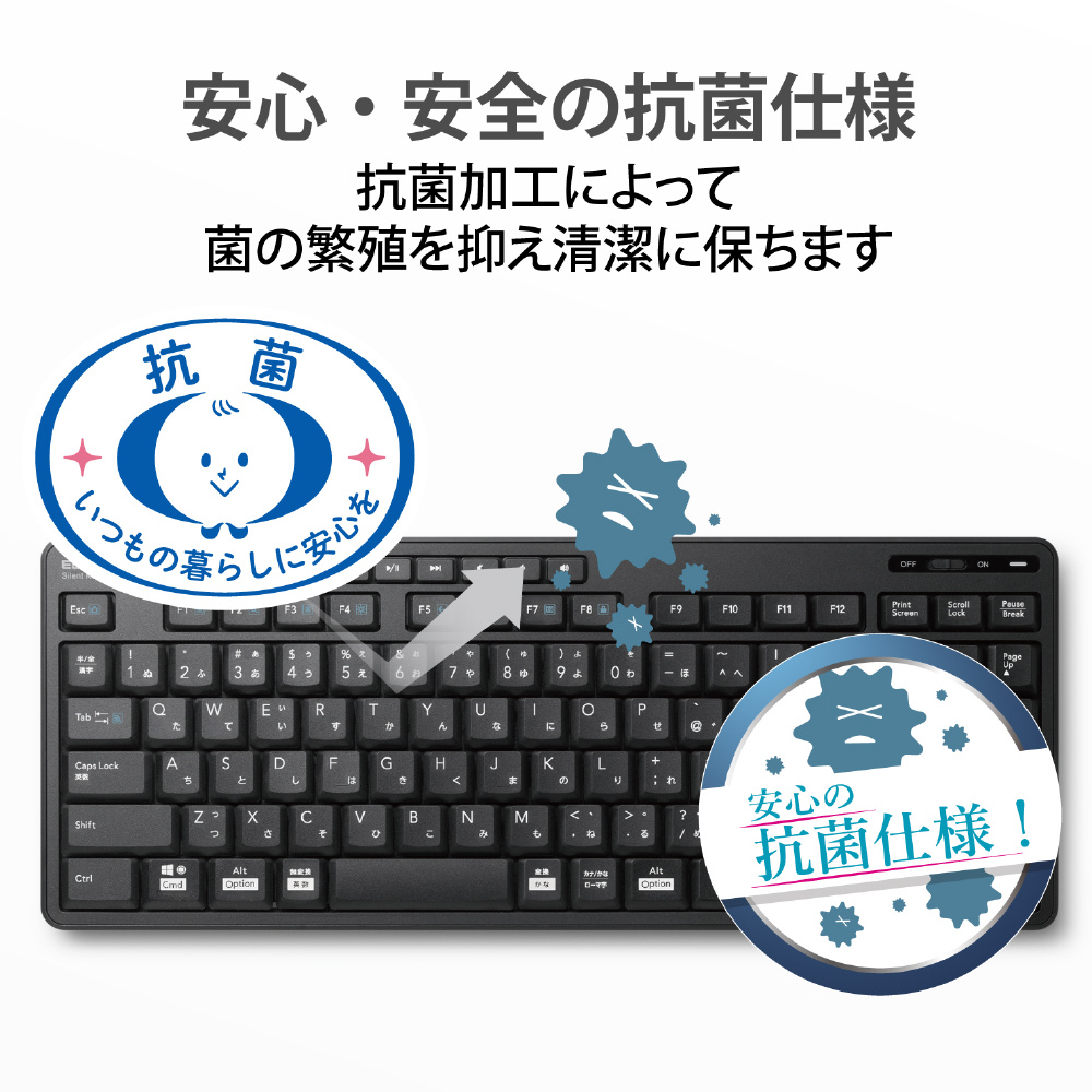 キーボード 抗菌(Chrome/Android/iPadOS/iOS/Mac/Win) ブラック TK