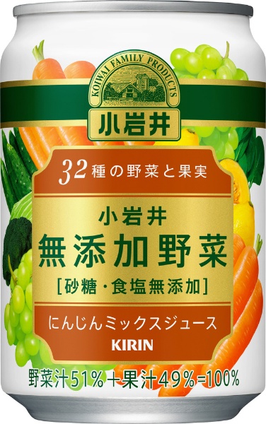 60缶 純国産野菜ジュース 伊藤園 - 野菜