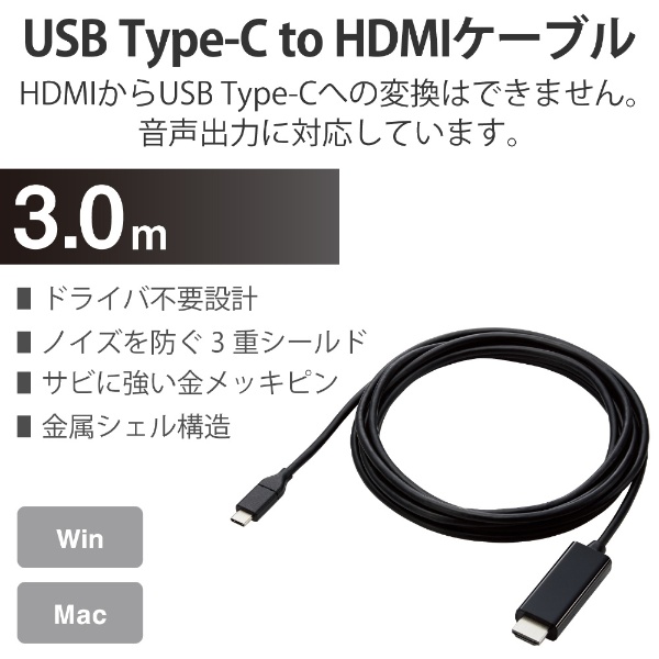 エレコム ELECOM 変換ケーブル Type-C-HDMI 2.0m ブラック CAC-CHDMI20BK〈CACCHDMI20BK〉