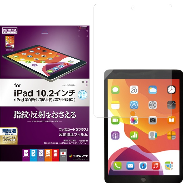 10.2 iPad9/8/7 ȿɻߥե  T3212IPD9