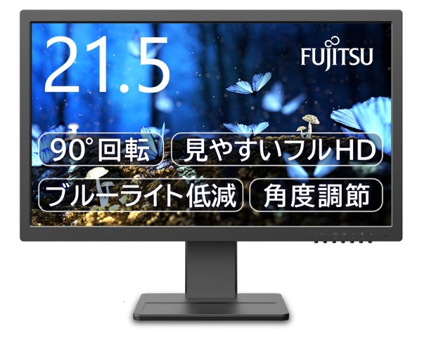 FUJITSU モニター型パソコン