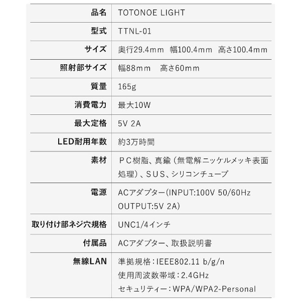 ビックカメラ.com - 睡眠リズム照明 トトノエライト グレー TTNL-01