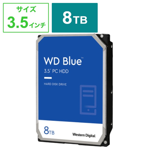 WD80EAZZ 内蔵HDD SATA接続 WD Blue(128MB/5640RPM/CMR) [8TB /3.5インチ] 【バルク品】