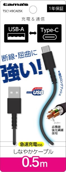 Type-C to USB-A 󥰥֥å奱֥ ֥å TSC149CA05K