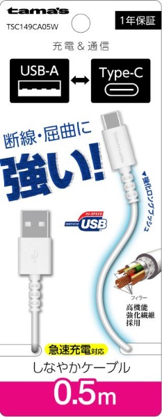 Type-C to USB-A 󥰥֥å奱֥ ۥ磻 TSC149CA05W