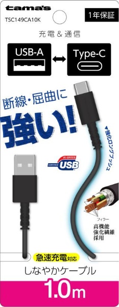 Type-C to USB-A 󥰥֥å奱֥ ֥å TSC149CA10K [1.0m]