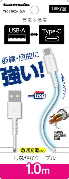 Type-C to USB-A 󥰥֥å奱֥ ۥ磻 TSC149CA10W [1.0m]