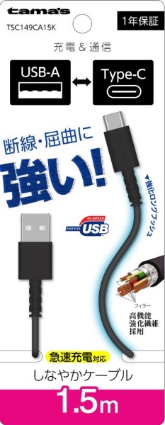 Type-C to USB-A 󥰥֥å奱֥ ֥å TSC149CA15K [1.5m]