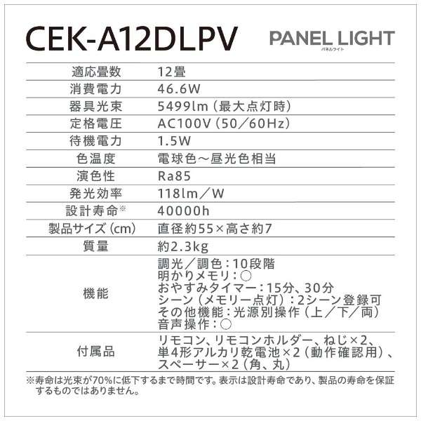 导光板吸顶灯12张榻榻米CEK-A12DLPV_9