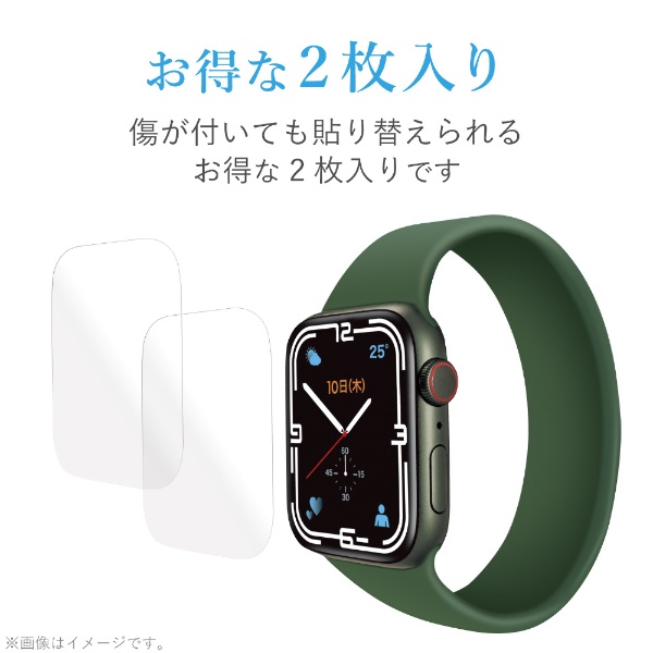 アップルウォッチ 衝撃吸収 保護フィルム 2枚入 Apple Watch Series 8
