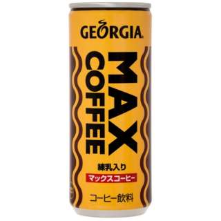 ジョージア マックスコーヒー 250g  30本【コーヒー】