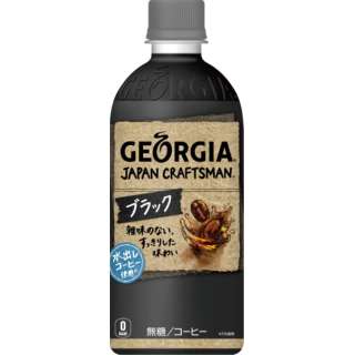 ジョージア ジャパン クラフトマン ブラック 500ml  24本【コーヒー】