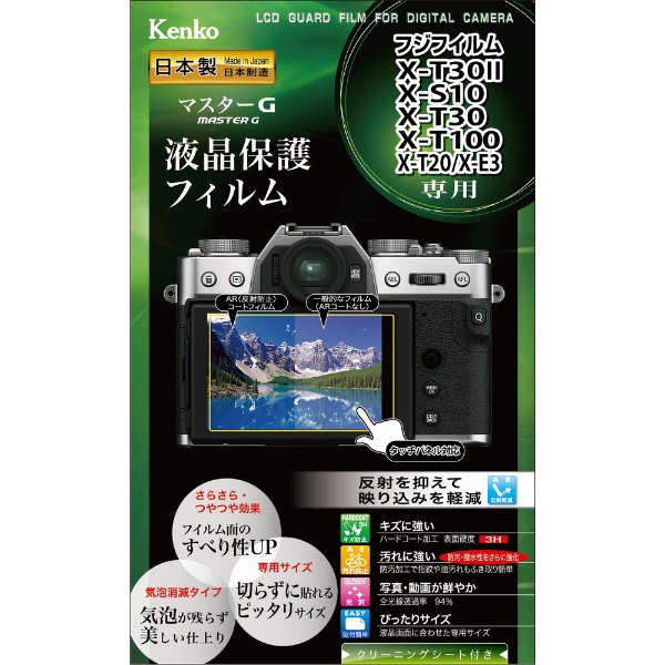 【美品】FUJIFILM 富士フイルム X-S10 ボディ+ 保護フィルム