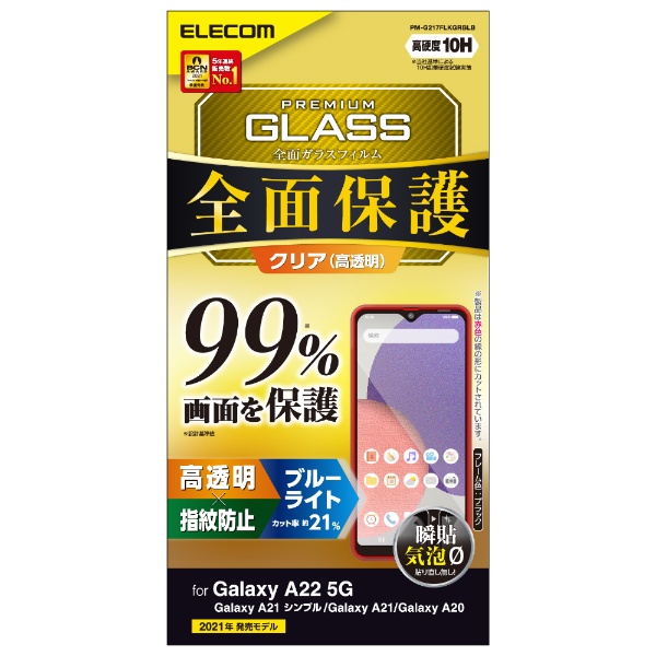 Galaxy A22 5G Galaxy A21 ץ Galaxy A21 Galaxy A20 饹ե ե륫С СΨ99% ֥롼饤ȥå ֥å PM-G217FLKGRBLB