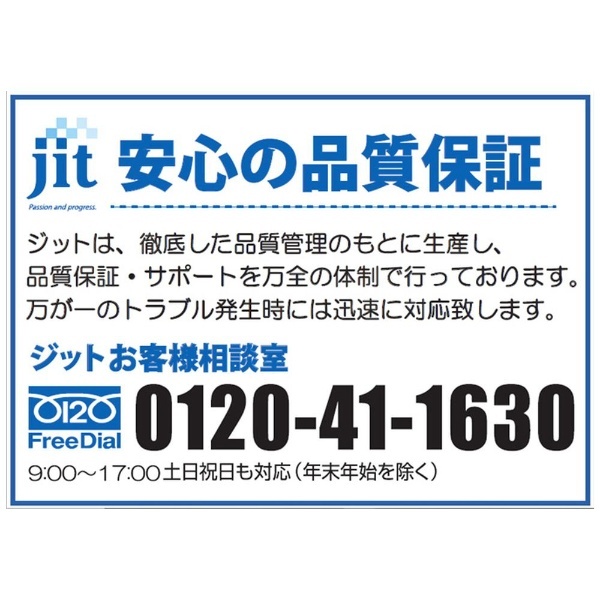 互換リサイクルインクカートリッジ [エプソン IP03KB] ブラック インクパック互換 JIT-EIP03BB ジット｜JIT 通販 