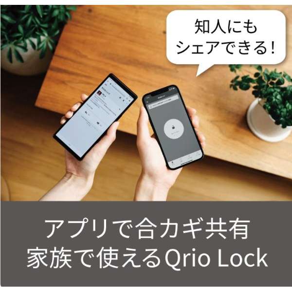 [Google Assistant对应]修长的加锁Qrio Lock(古董加锁)BRAUN Q-SL2/T_7