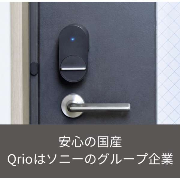 [Google Assistant对应]修长的加锁Qrio Lock(古董加锁)BRAUN Q-SL2/T_9
