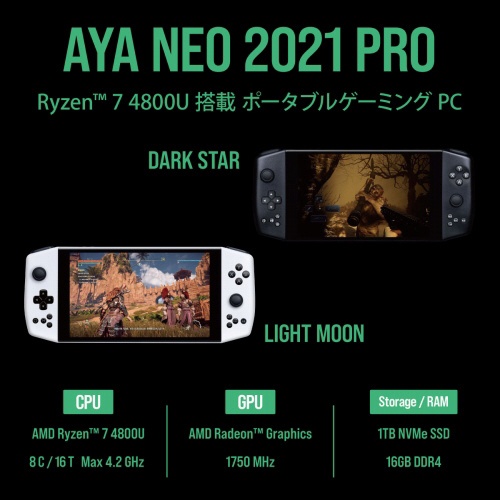 ゲーミングモバイルパソコン AYANEO 2021Pro LIGHT MOON 1TB [7.0型 /Windows10 Home /AMD  Ryzen 7 /メモリ：16GB /SSD：1TB /2021年11月モデル]