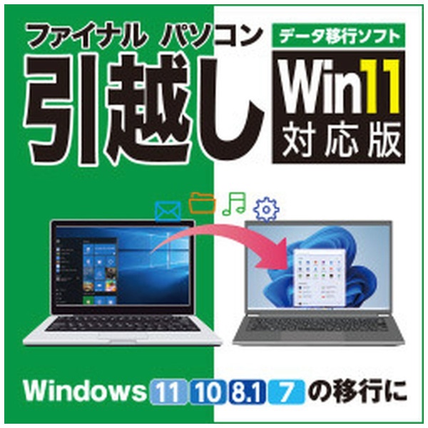 AOSテクノロジーズ ファイナルパソコン引越し Win10 特別版 - タブレット