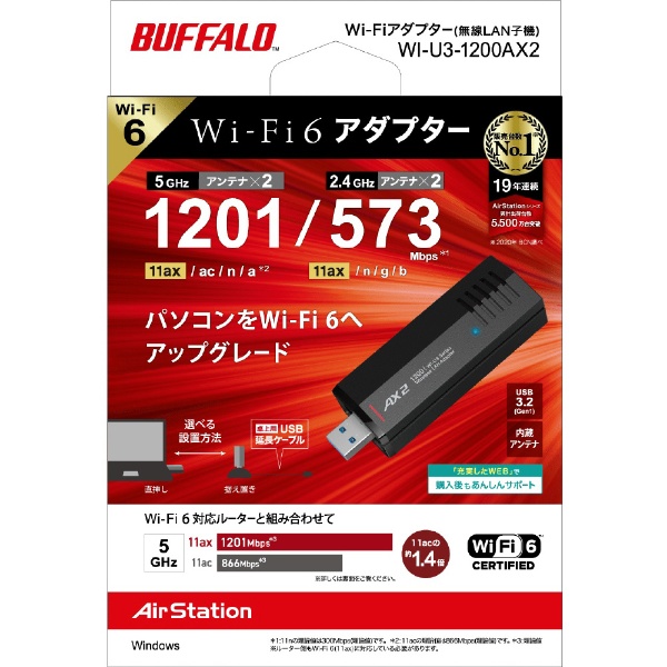 無線LAN子機 ブラック WI-U3-1200AX2 [Wi-Fi 6(ax)] BUFFALO