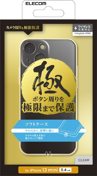 ◇限定Special Price iPhone 13 人気上昇中 mini ソフトケース 極限保護 PMCA21AUCTCR 極み