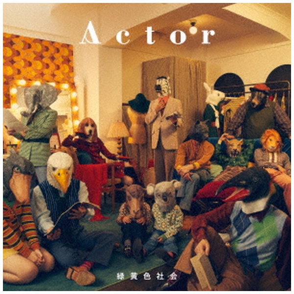 ソニーミュージック 緑黄色社会 CD Actor(初回生産限定盤)(Blu-ray Disc付)