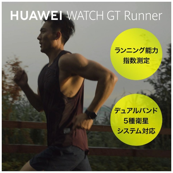 HUAWEI WATCH GT Runner/Black Soft Silicone ブラック WATCHGTRUNNER