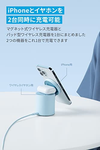 Anker 623 Magnetic Wireless Charger ブルー