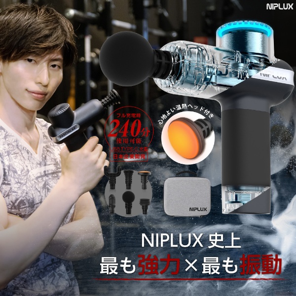 NIPLUX NP-FX21BL BLACK 専用充電台付き - リラクゼーショングッズ