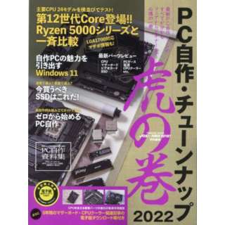 PCE`[ibvՂ̊ 2022yDOS/V POWER REPORTʕҏWz