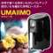 达到烘山芋的极限的专用焙烧炉yakiimo baker UMAIIMO(umaimo)黑色A-77463_2