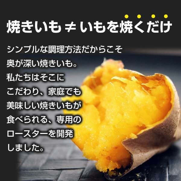 达到烘山芋的极限的专用焙烧炉yakiimo baker UMAIIMO(umaimo)黑色A-77463_4