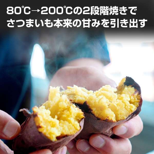 达到烘山芋的极限的专用焙烧炉yakiimo baker UMAIIMO(umaimo)黑色A-77463_5