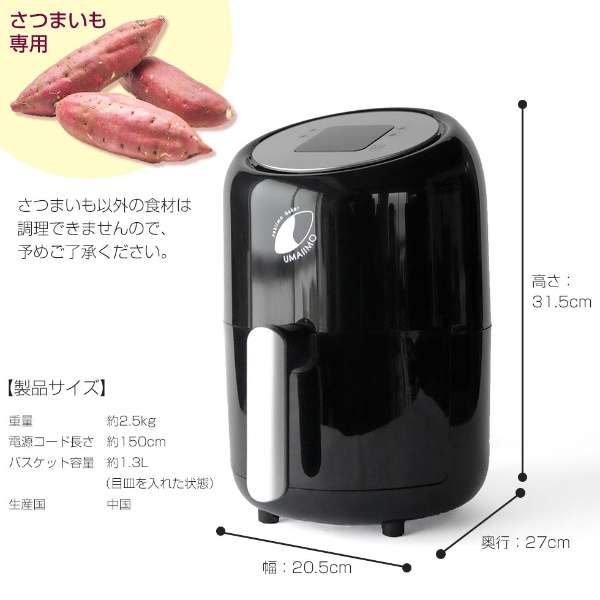 达到烘山芋的极限的专用焙烧炉yakiimo baker UMAIIMO(umaimo)黑色A-77463_17