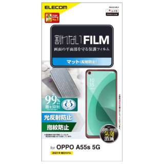 OPPO A55s 5G/フィルム/指紋防止 PM-O214FLF