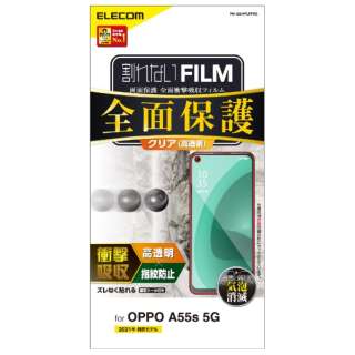 OPPO A55s 5G/フィルム/フルカバー/衝撃吸収/指紋防止 PM-O214FLFPRG