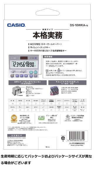 本格実務電卓(検算) DS-10WKA-N [10桁] カシオ｜CASIO 通販 