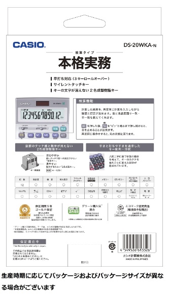 本格実務電卓(検算) DS-20WKA-N [12桁] カシオ｜CASIO 通販 