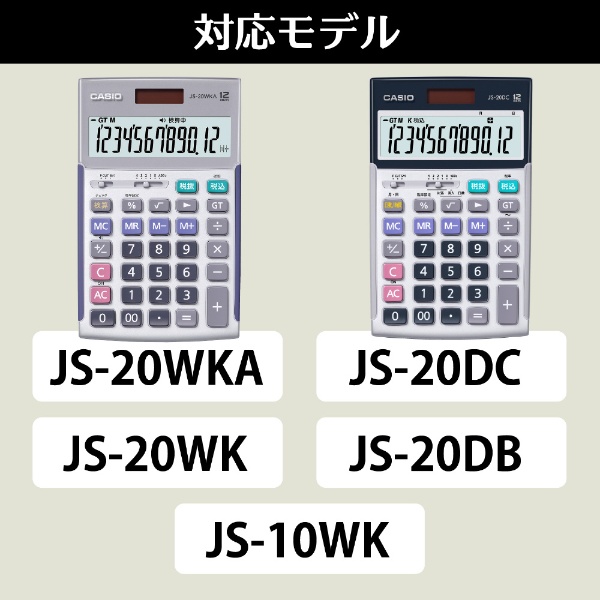 JS-20WK　ケースあり