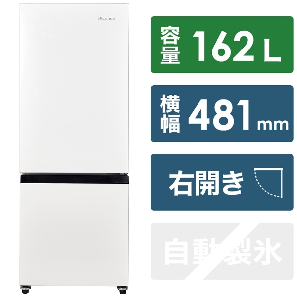 冷蔵庫 ホワイト AT-RF160-WH [162L /2ドア /右開きタイプ] TAGlabel