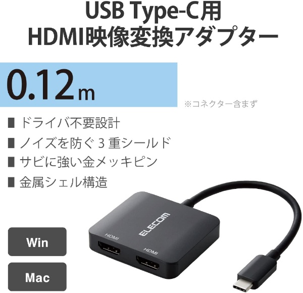 映像変換アダプタ [USB-C オス→メス HDMIｘ2] 4K対応 ブラック AD