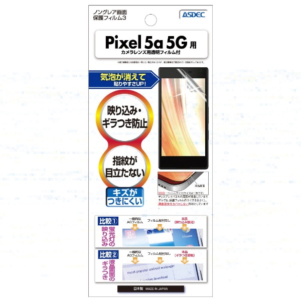 Pixel 5a (5G) Υ󥰥쥢ݸե3 NGB-GPX5A