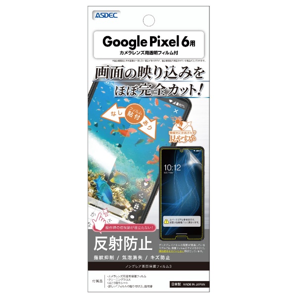 Google Pixel 6 Υ󥰥쥢ݸե3 NGB-GPX6
